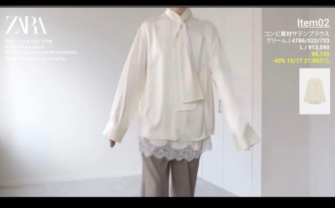 zara zw collection コンビサテンブラウス 新品 タグ付き - メルカリ