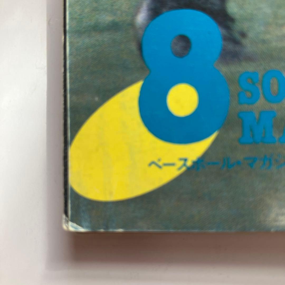 サッカーマガジン 1983 NO.286 - メルカリ