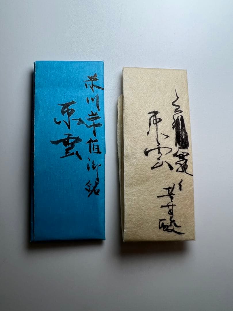 古渡命銘木 名香 米川常白銘 伽羅　銘【東雲】0.178g 香木/沈香/伽羅