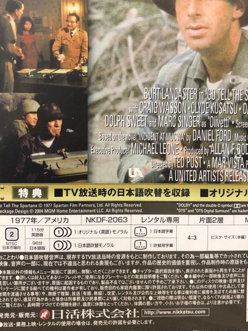 戦場　バート・ランカスター《レンタル落ちDVD・廃盤》