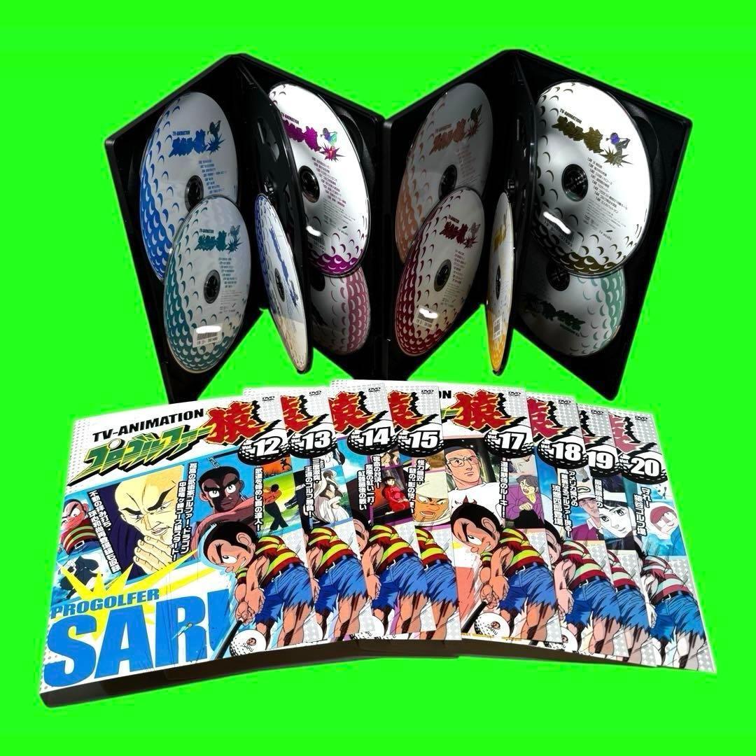 ケース付 プロゴルファー猿 DVD 全20巻 全巻セット 野沢雅子 菅谷政子