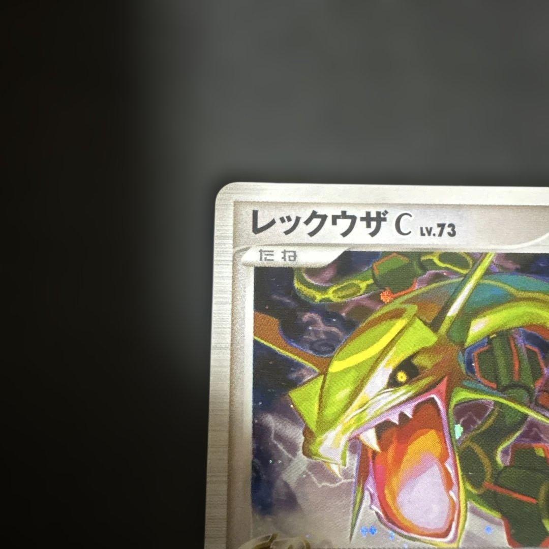 レックウザC[チャンピオン] ☆ Pt3 フロンティアの鼓動 078/100 - メルカリ