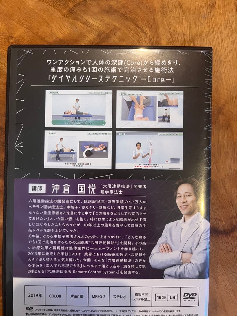 六層連動操法 vol.2 DVD6枚セット