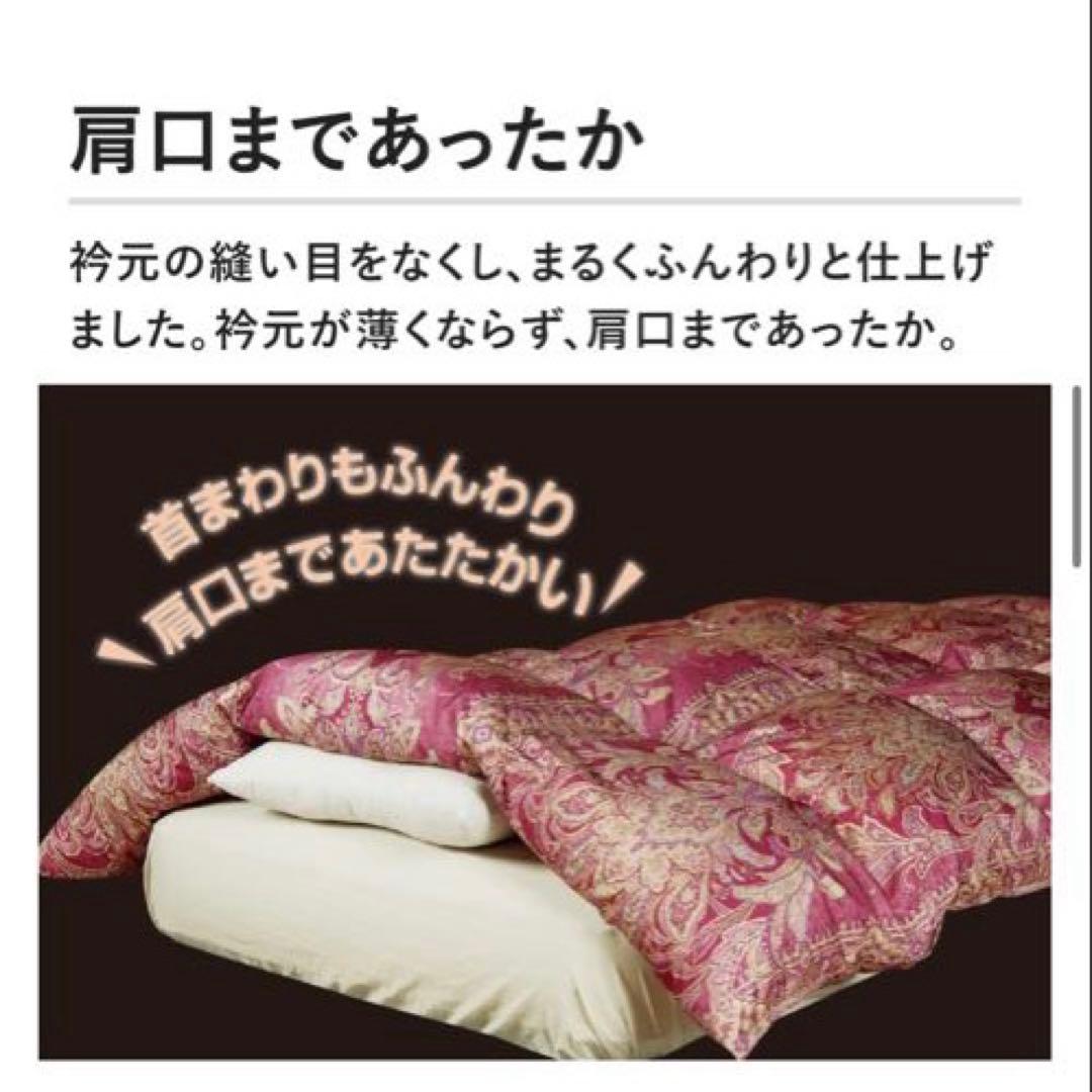 新品未使用品】モリリン エクセルラベル フランス産 羽毛布団 シングル