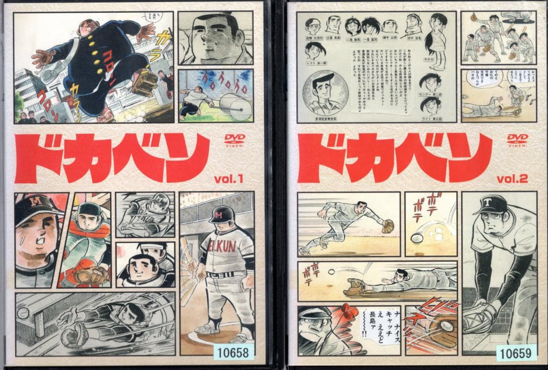 ドカベン☆DVD☆全33巻163話 完全収録☆昭和テレビアニメ☆原作☆水島