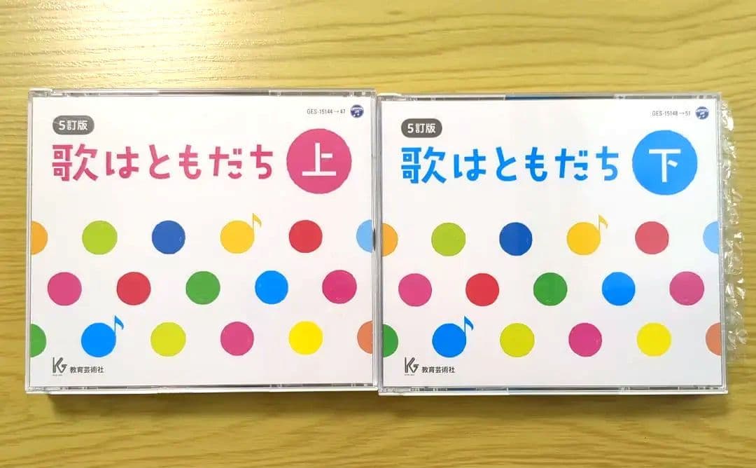 ８枚組　歌はともだち 上・下 5訂版 CD　小学生　教育芸術社 Amazon.co.jp: 5訂版 歌はともだち ／ 教育芸術社 : 本