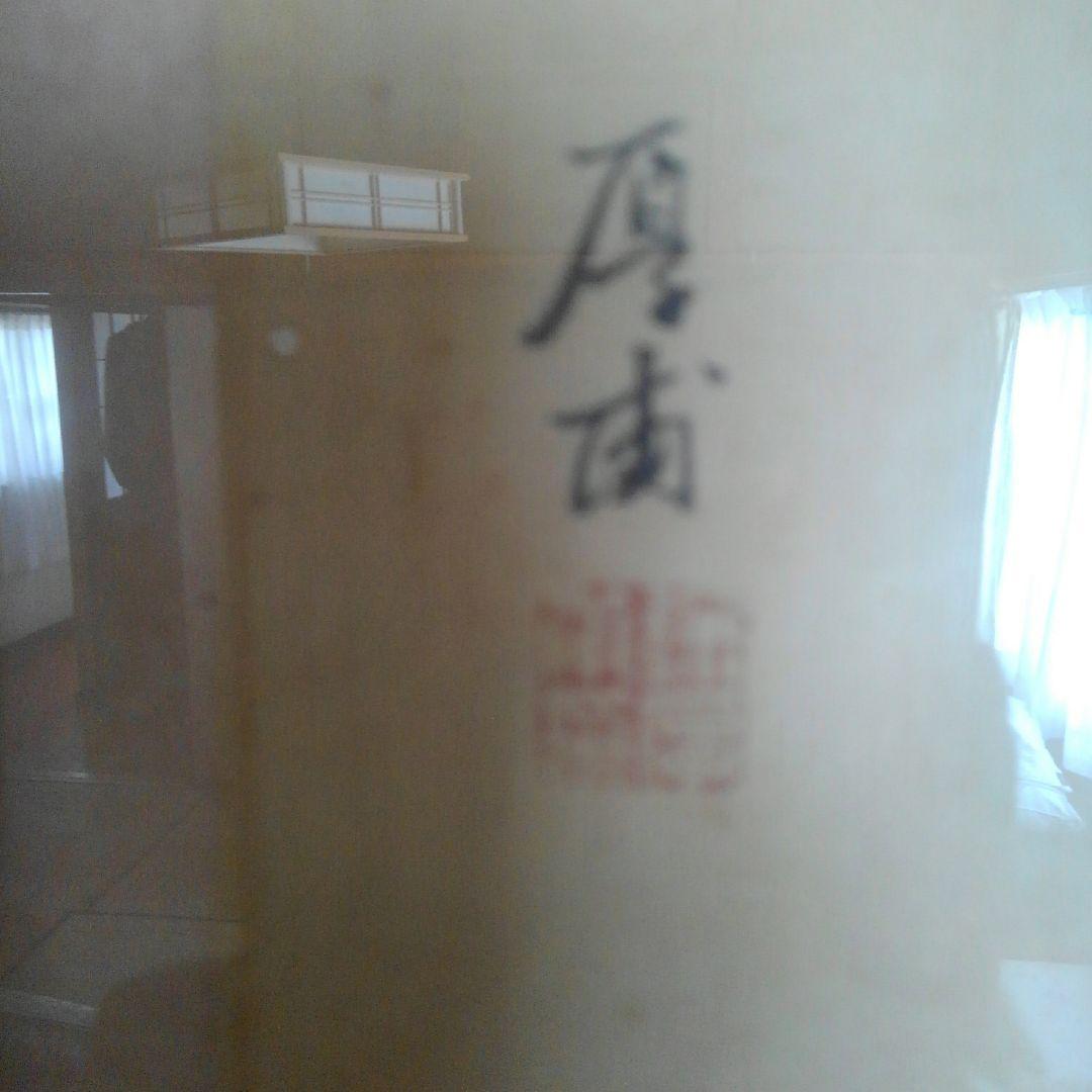 墨絵 水墨画 山水画 【厚浦】ヴィンテージ