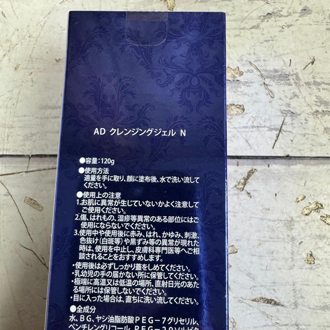 アフロディアナ クレンジングジェル ウォッシングフォーム ミネラル