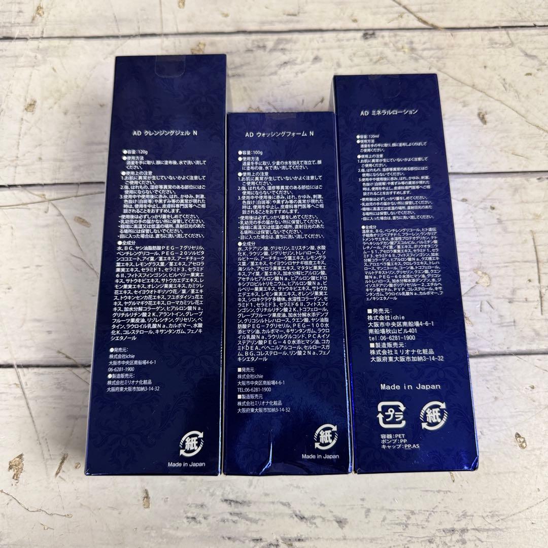 アフロディアナ クレンジングジェル ウォッシングフォーム ミネラル