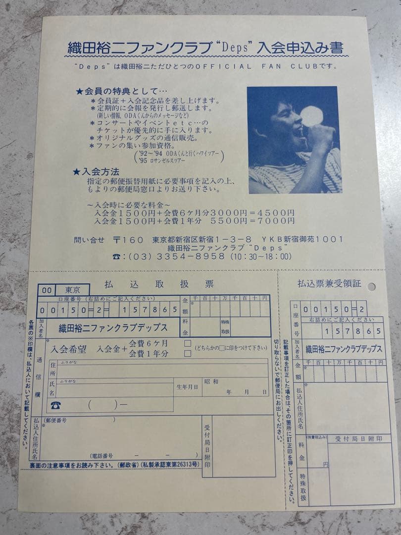 希少】織田裕二 96年ツアーパンフレット&踊る大捜査線DVDBOX〈初回限定