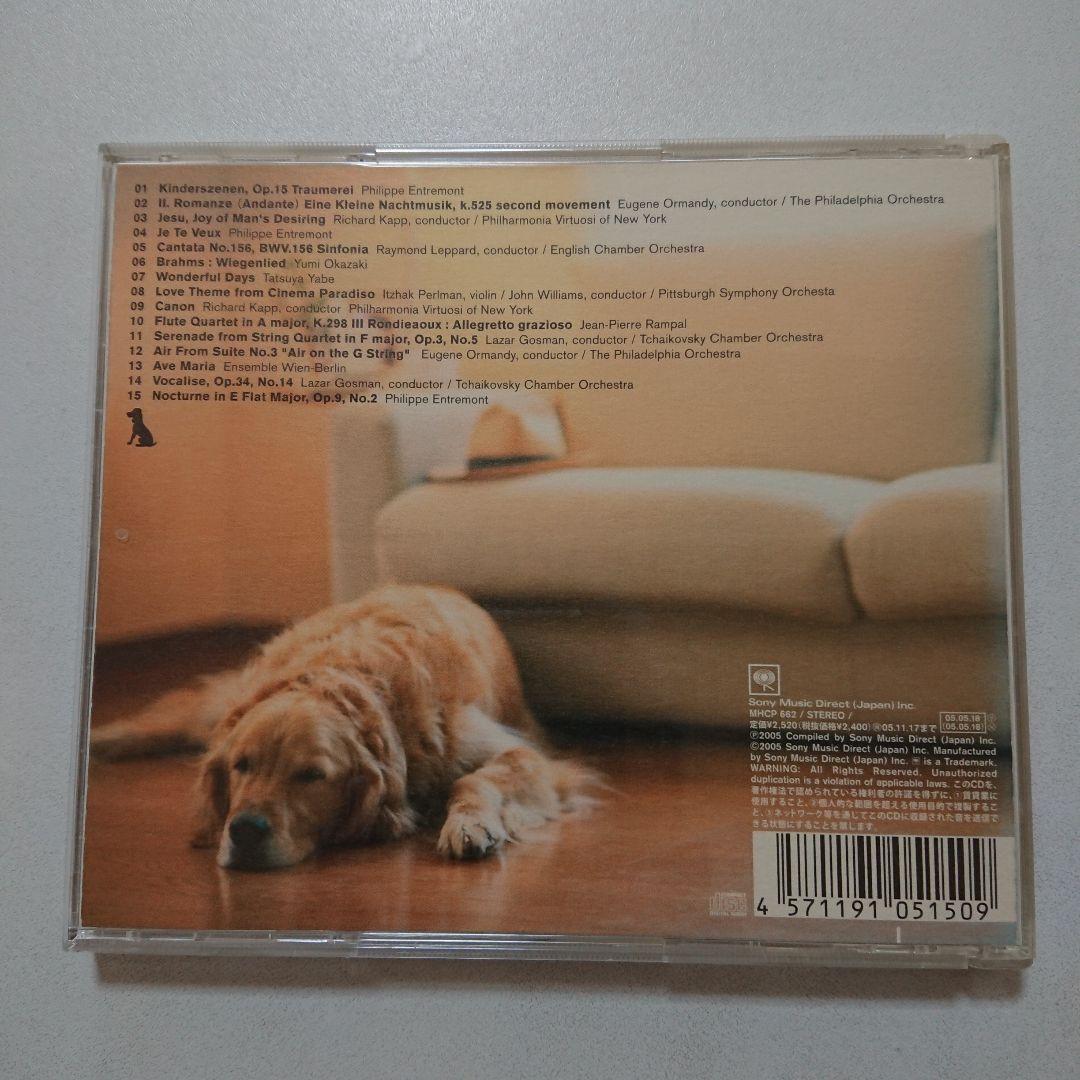 CD Relaxing Music With Dog ソニーミュージック 中古品