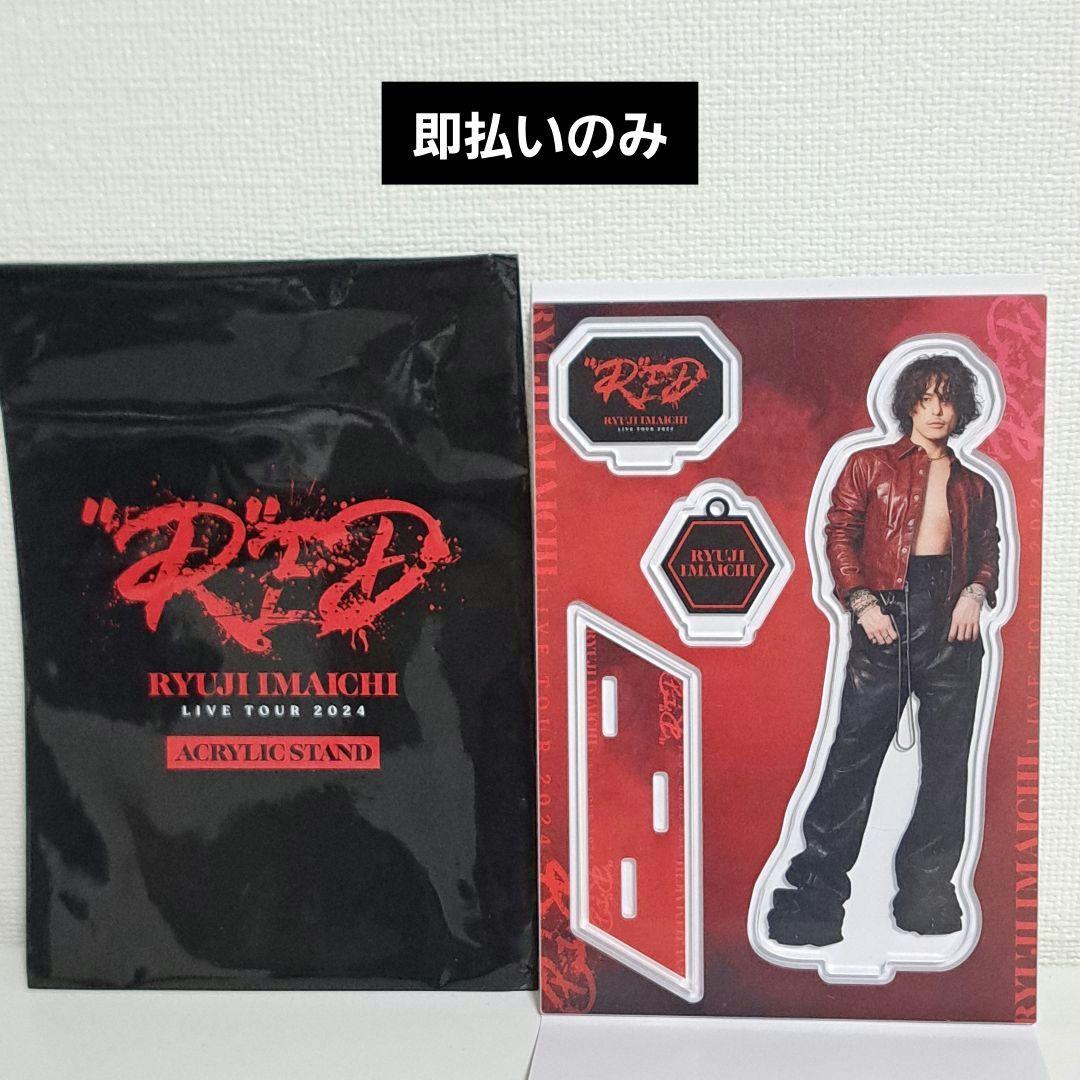 今市隆二 アクリルスタンド - メルカリ