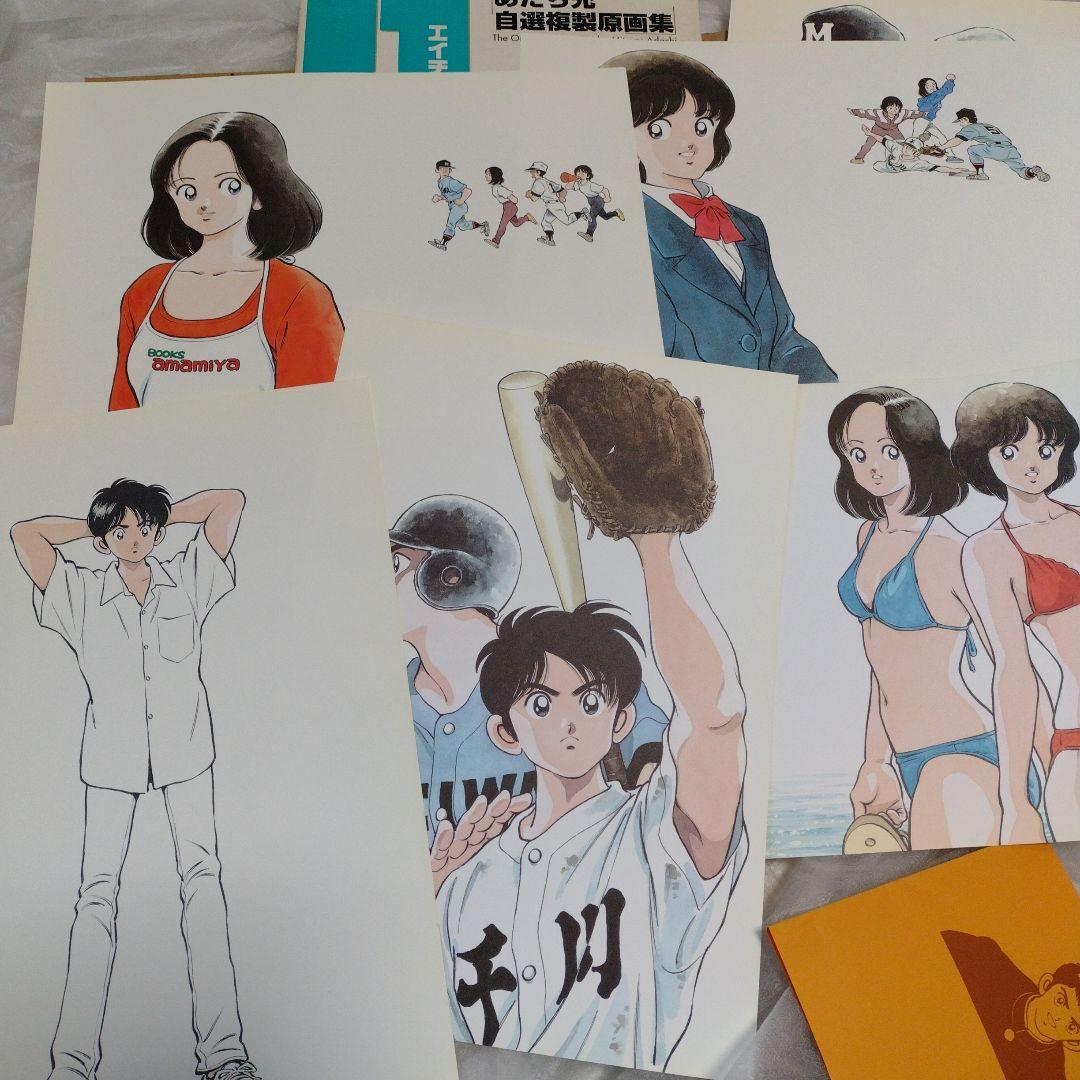 H2 あだち充自選複製原画集 - メルカリ