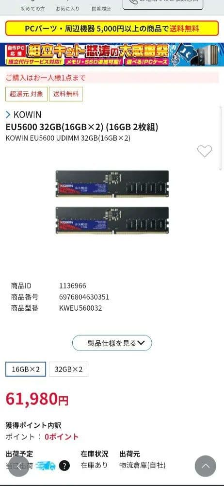 KOWIN DDR5-5600 32GB (16GB×2) 動作確認済EU560 - メルカリ