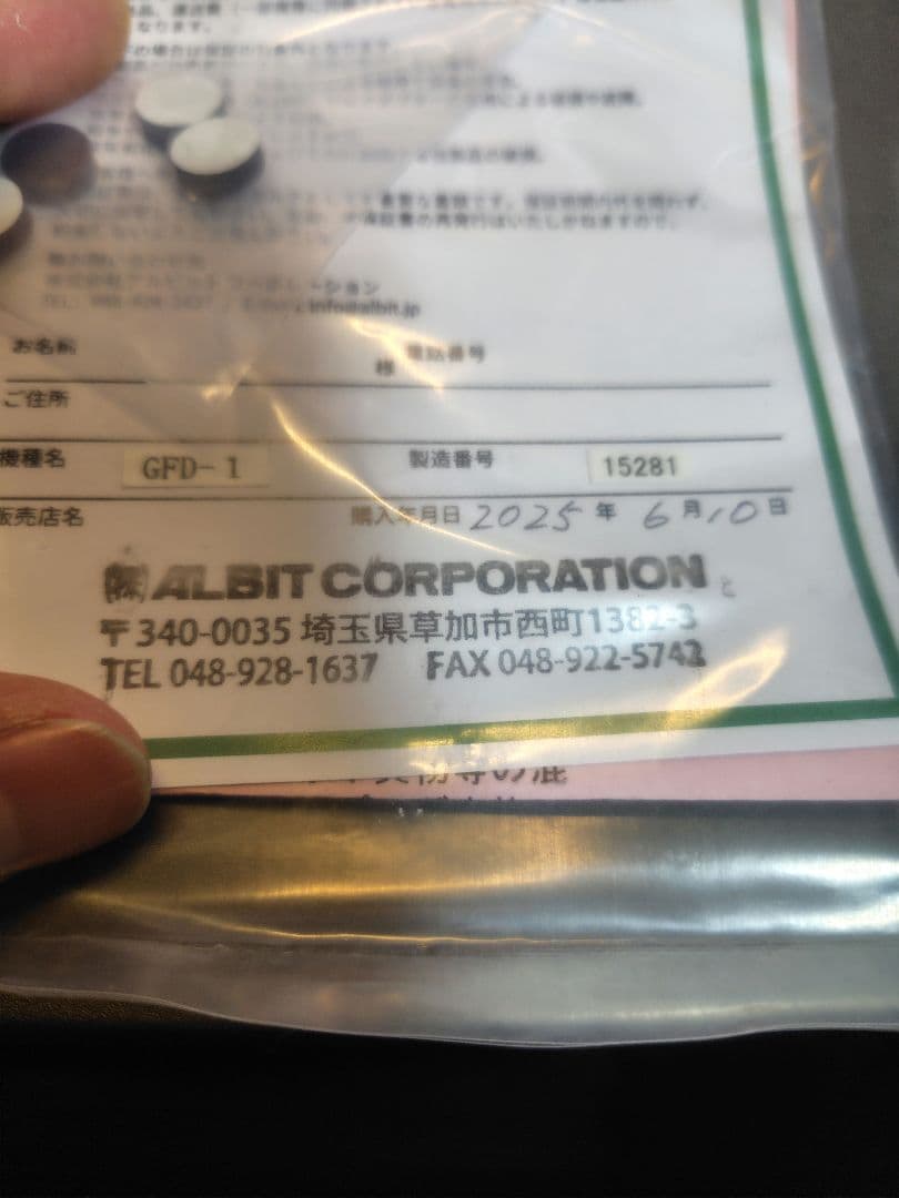 美品】ALBIT GFD-1 ギター ベース 歪みエフェクター - メルカリ