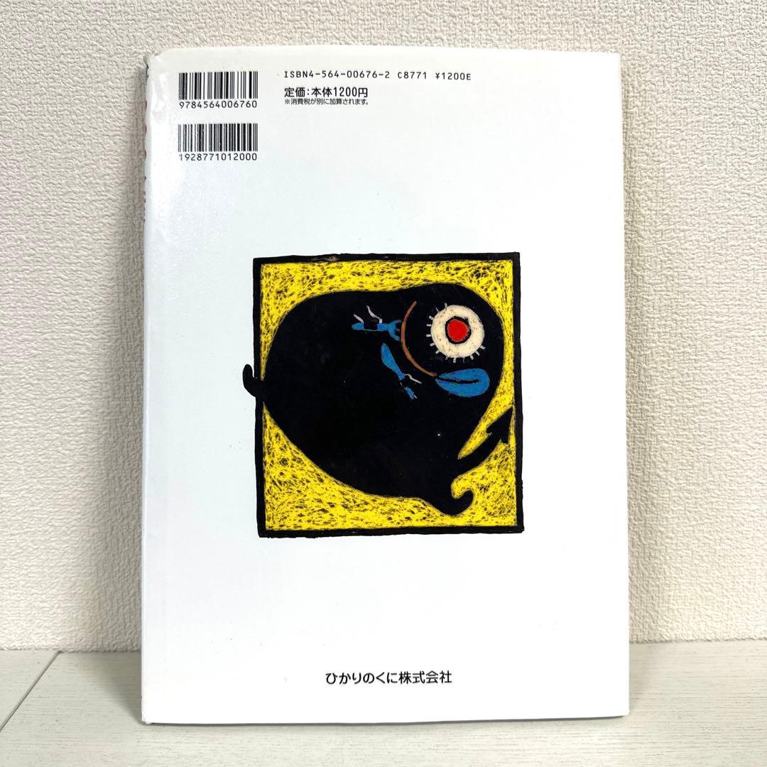 2点購入150円引】めめめんたま 西郷竹彦 / 樋口智子 - メルカリ