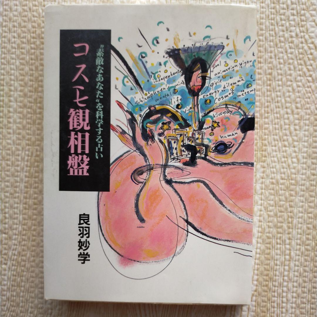 コスモ観相盤 Manta OCW-S7000CN-1AJF｜オシアナス – アイアイイスズ