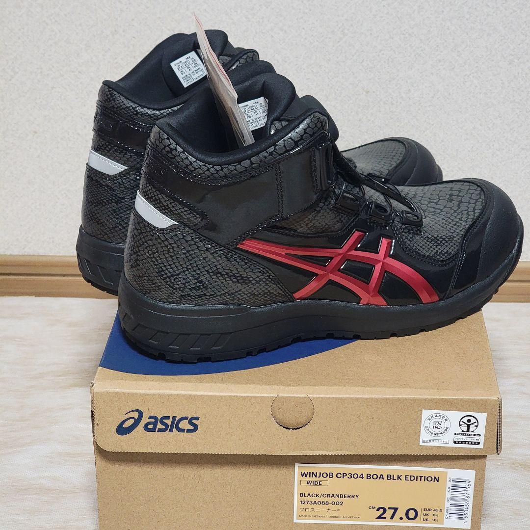 アシックスWINJOB CP304 BOA BLK EDITION 27.0cm