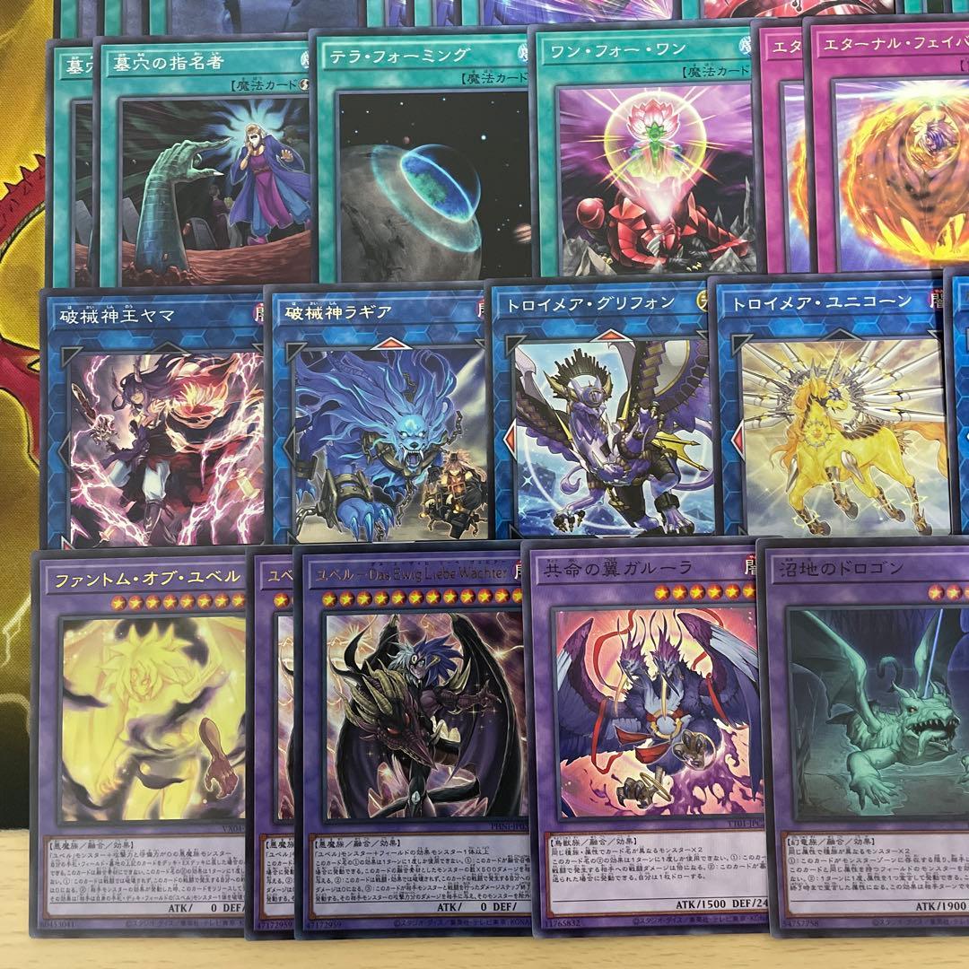 本格構築 ユベルデッキ ファントムオブユベル 暗黒の招来神 ナイトメア