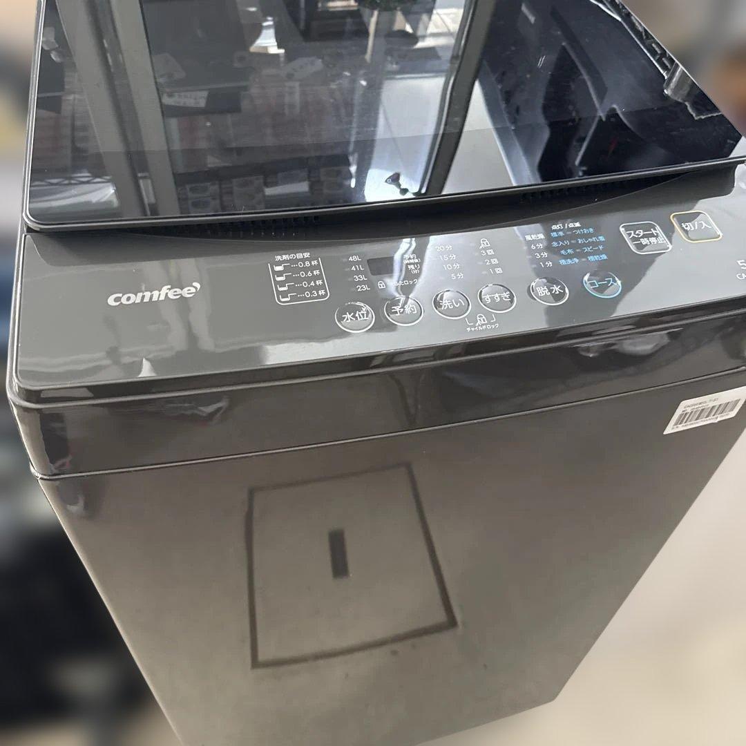 名古屋近郊限定　2025年 コンフィ　洗濯機　5.5kg 極美品