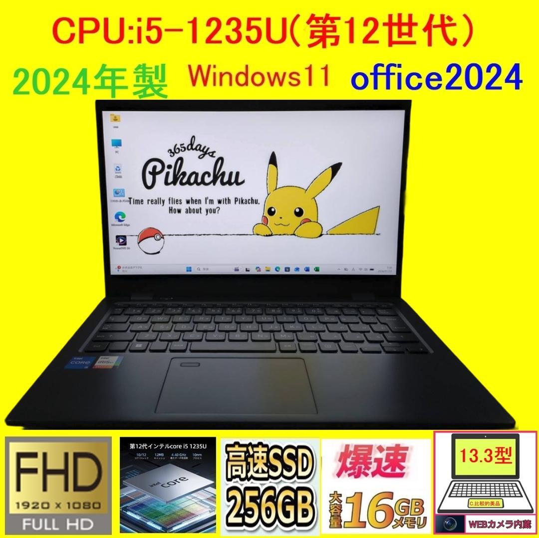 G83KW/12世代i5/SSD 256GB/16GB/FHD/13.3型② dynabook G 良品dynabook G83/KW LTE SIMフリー 12世代i5-1235U 16GB