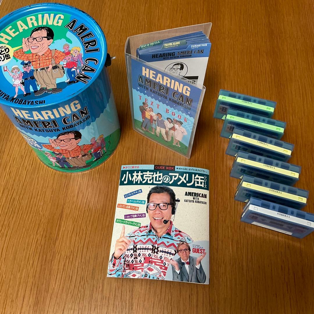 小林克也の聞き取り&ビジネスアメリ缶 カセットテープ版 (2缶セット