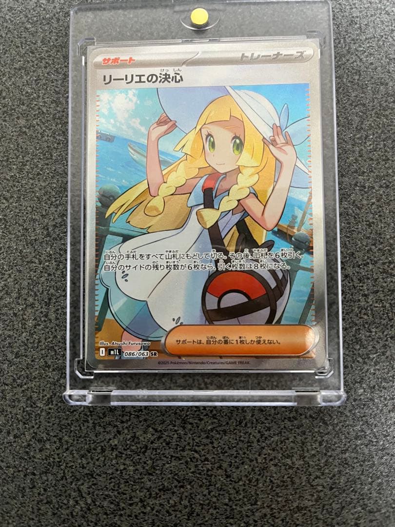 ポケモンカード ナンジャモSR、リーリエの決心SR、アセロラのいたずら