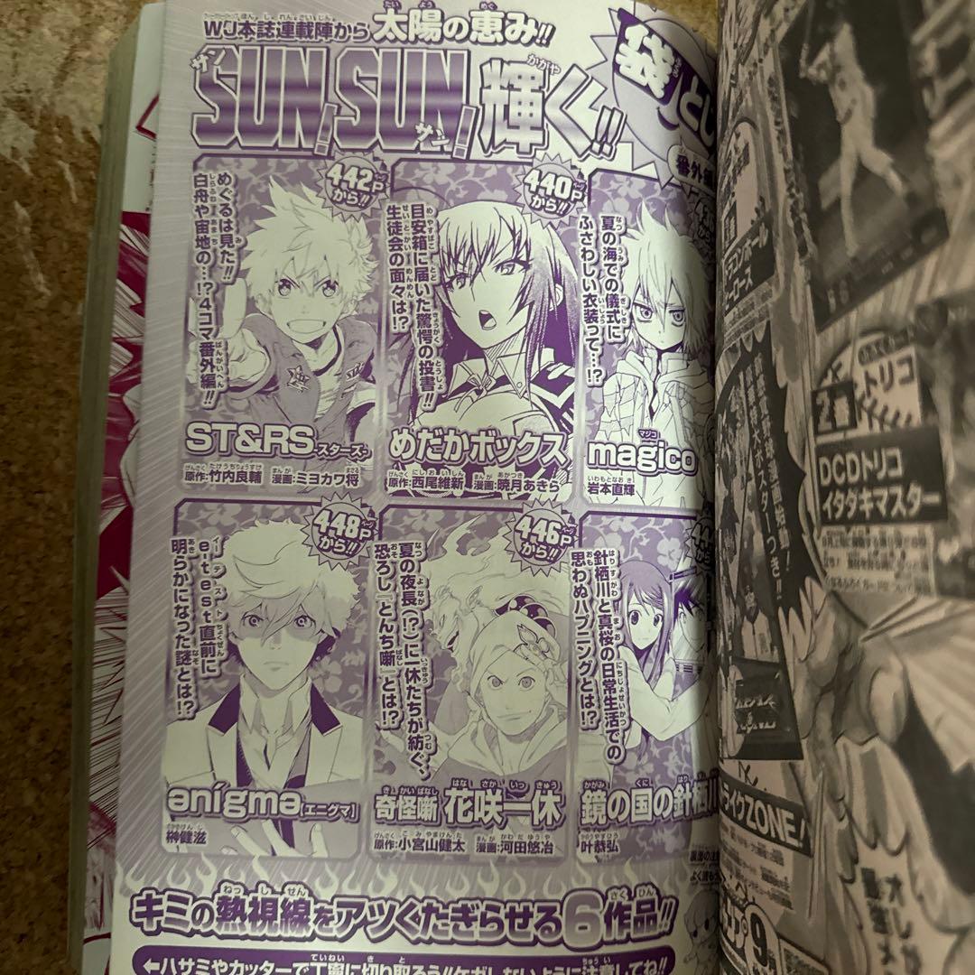 赤マルジャンプ 2011 SUMMER 堀越耕平 NARUTO 松井優征 - メルカリ