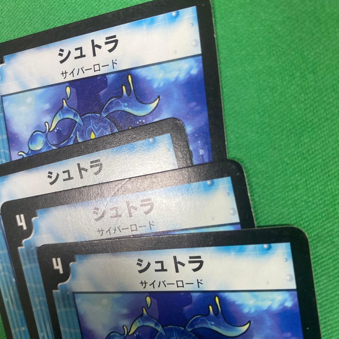シュトラ 4枚セット デュエルマスターズ 55 - メルカリ