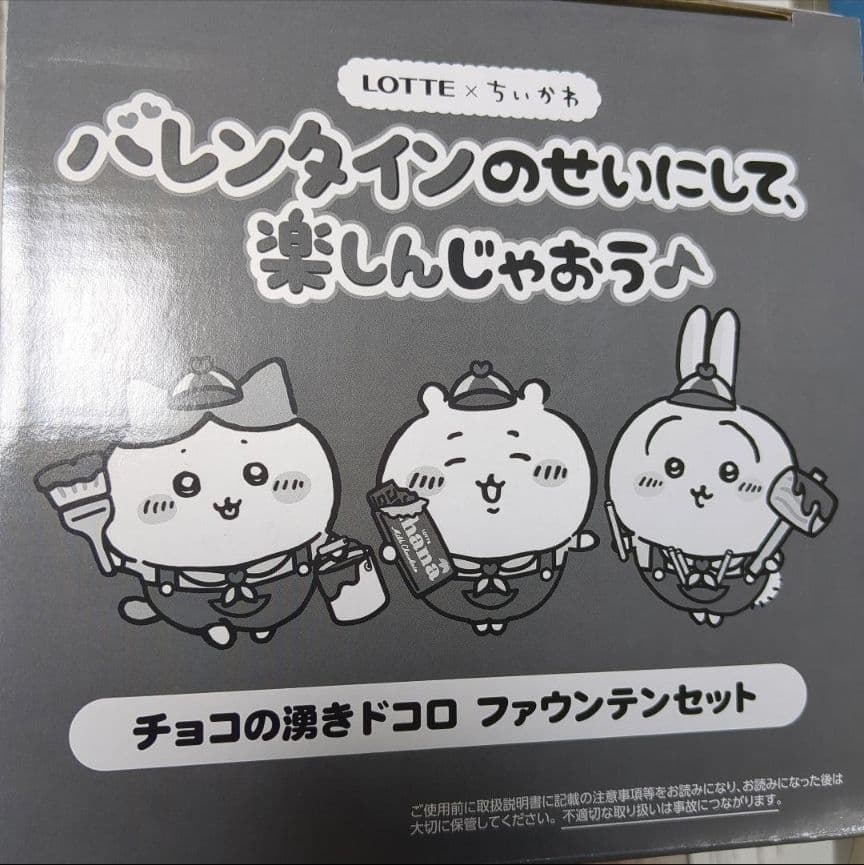 ちいかわチョコファウンテンセット - メルカリ