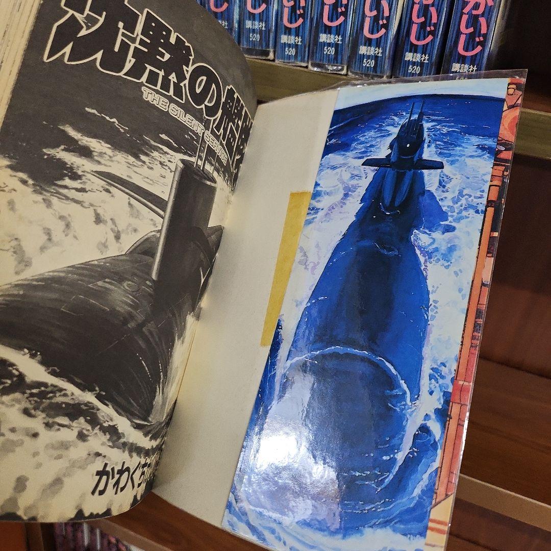 沈黙の艦隊 全巻32巻 かわぐちかいじ - メルカリ
