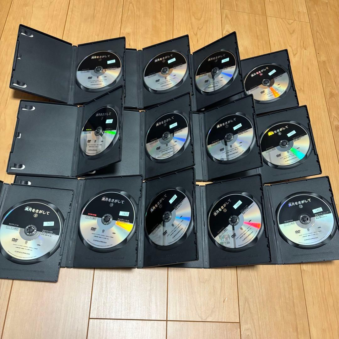 満月をさがして DVD 全巻 セット 13巻