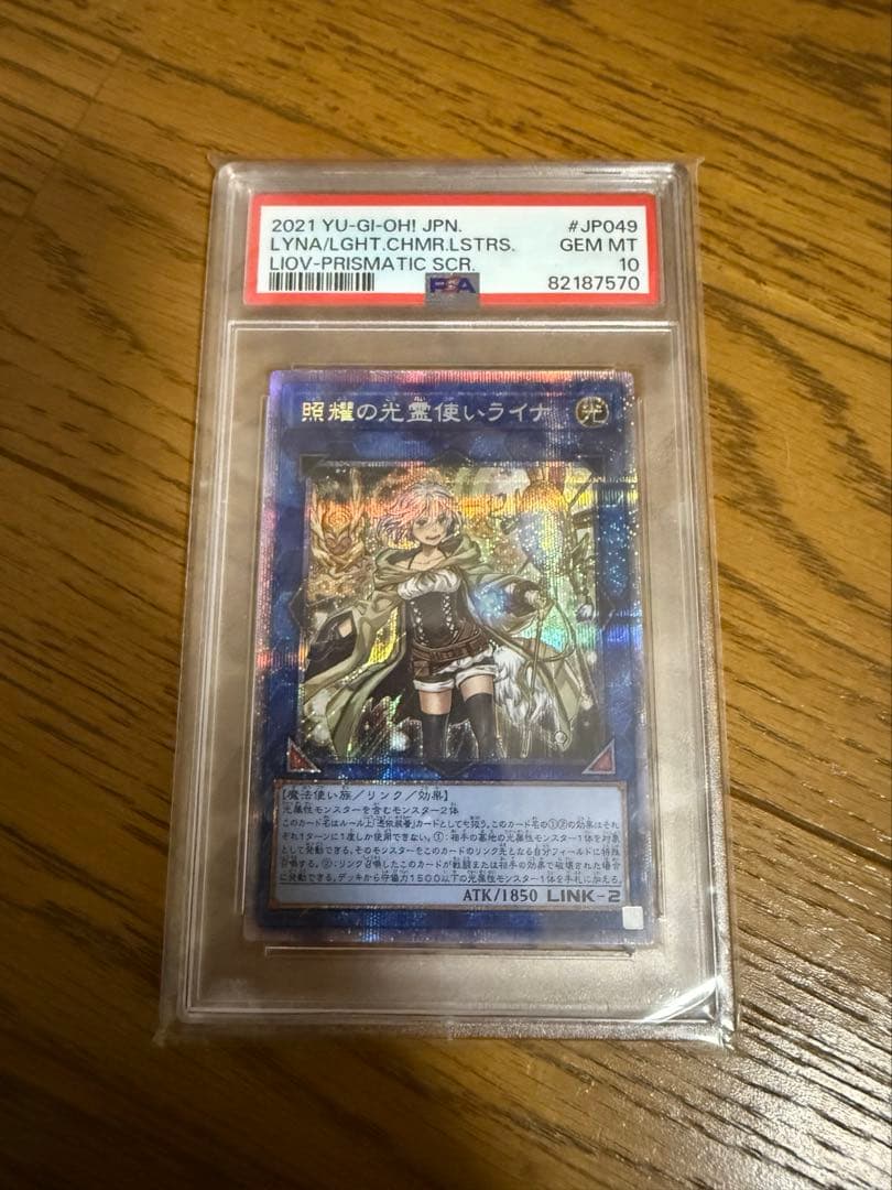 【PSA10】照耀の光霊使いライナ プリシク 日本版 PSA10】照耀の光霊使いライナ プリシク 日本版 PSA10】照耀の光霊使い