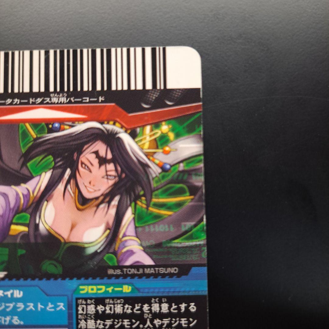 デジモン リリスモン 超デジカ大戦 デジモンクロスアリーナ クロス