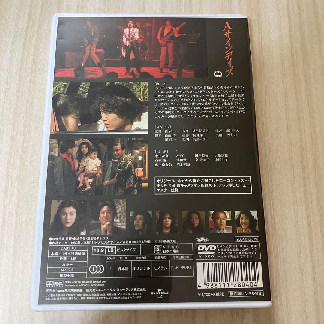 Aサインデイズ　DVD