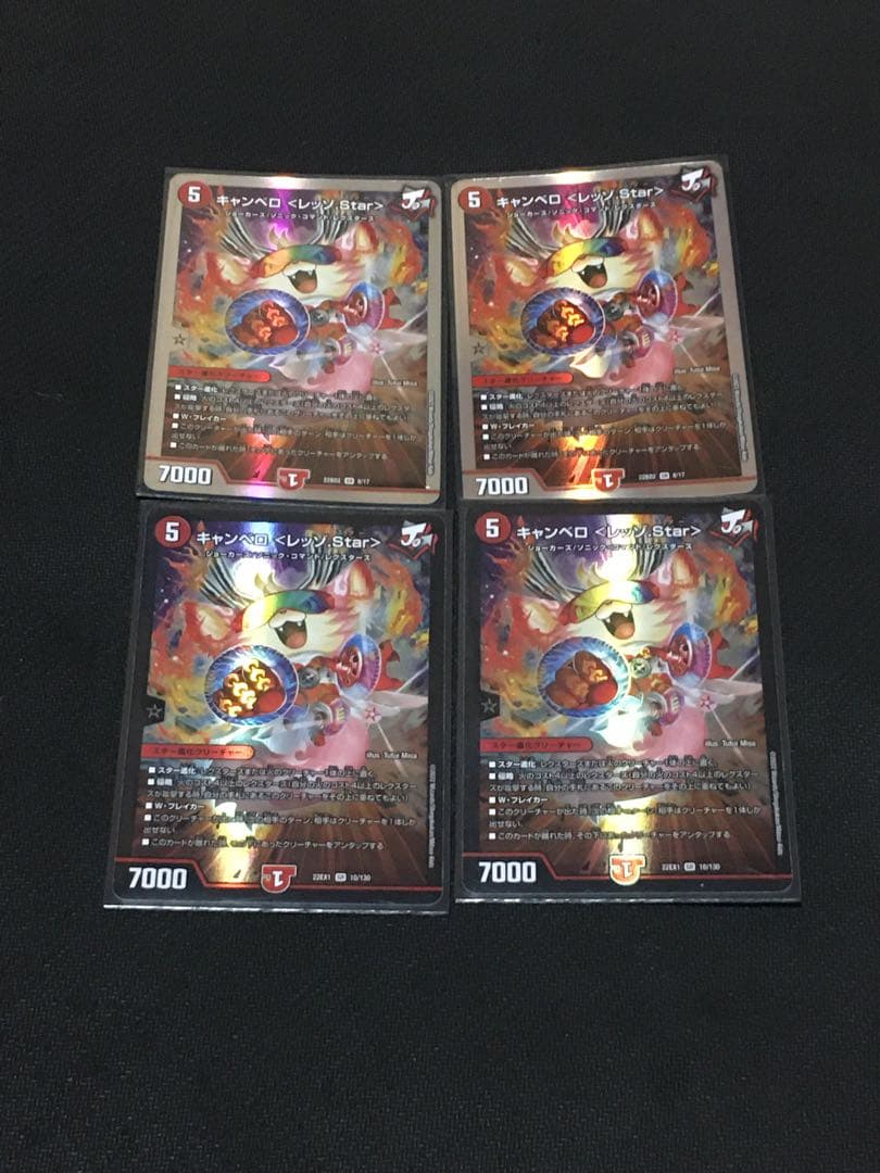 デュエルマスターズ シータ閃 シータノヴァ デッキ+@ 本格構築