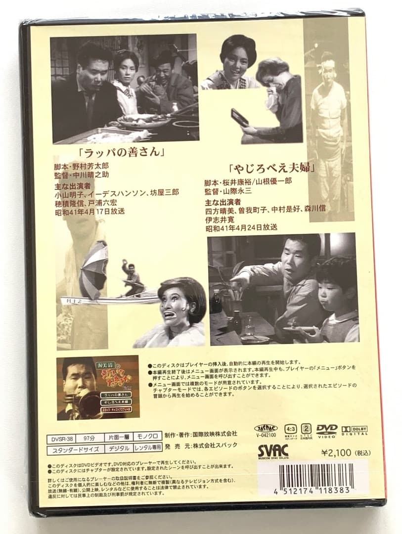 渥美清の泣いてたまるかDVDコレクション全20巻