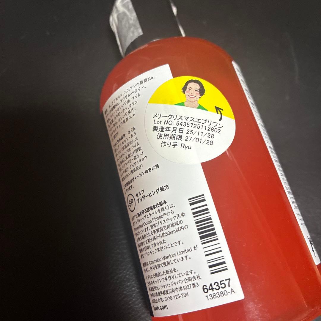 LUSHラッシュ メリークリスマスエブリワン シャワージェル【限定】270g