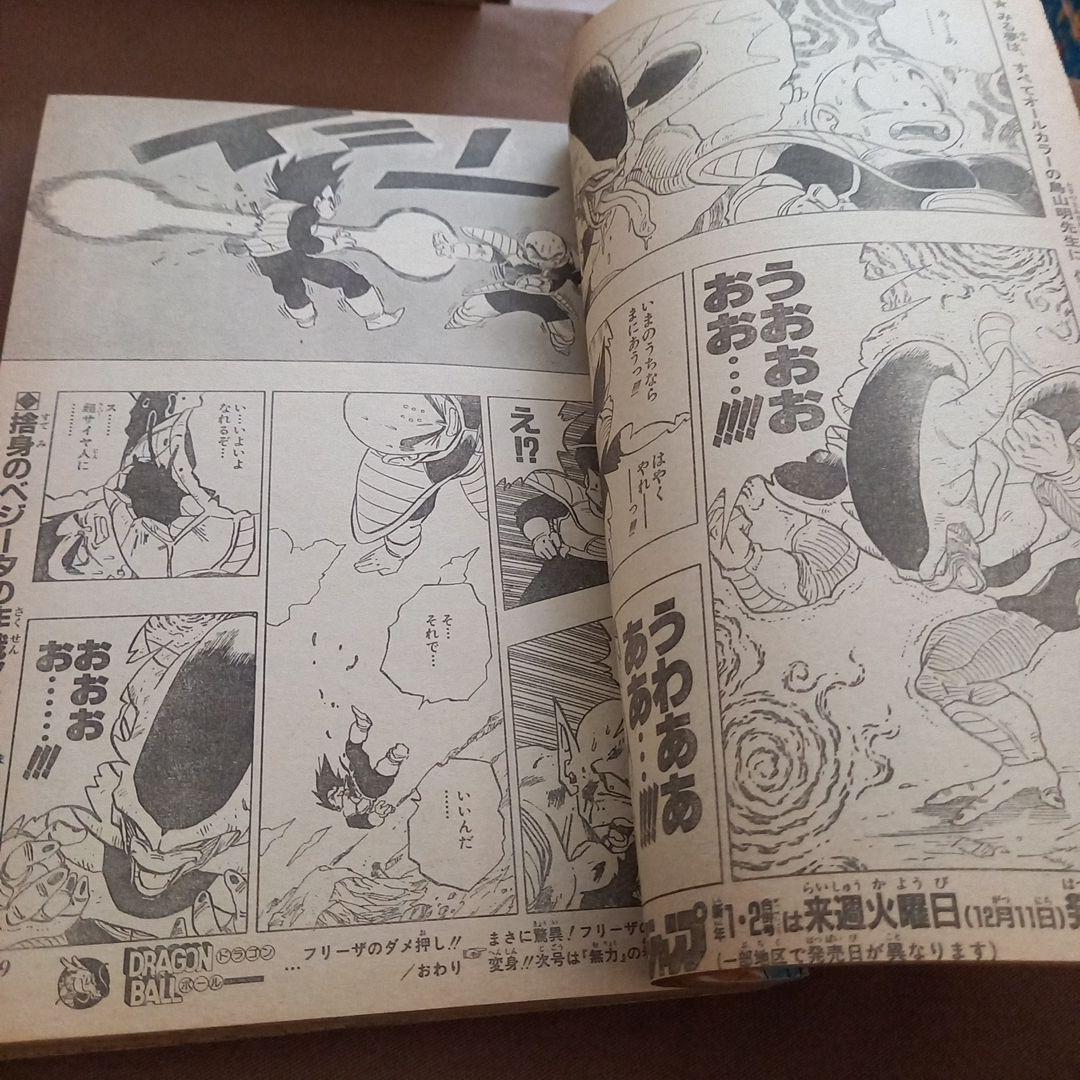 当時物美品】週刊 少年 ジャンプ 1990年 53号 漫画 アニメ - メルカリ