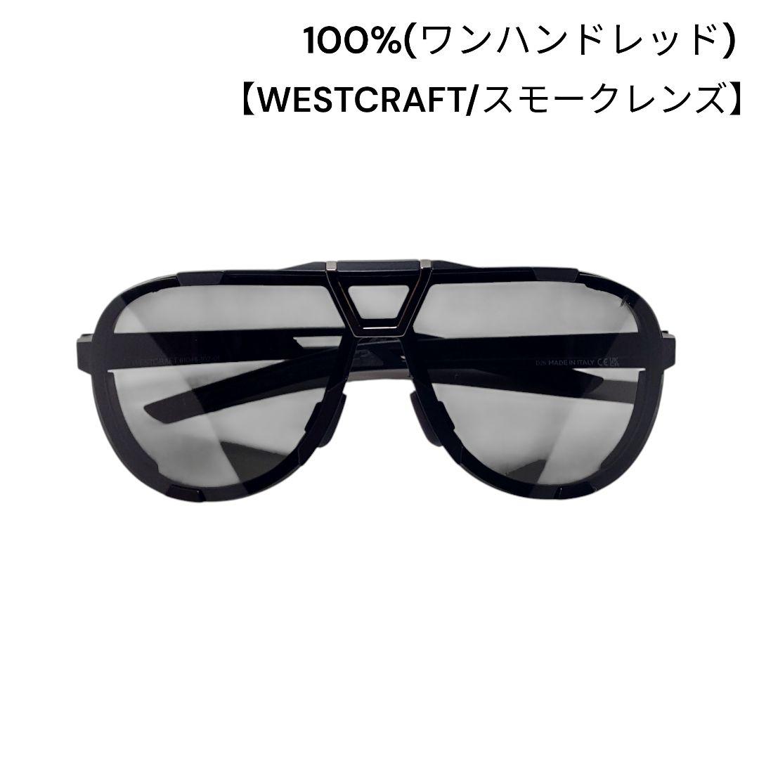 100%(ワンハンドレッド)　WESTCRAFT/スモークレンズ 野球 100％ ワンハンドレッド アクセサリー 野球 サングラス ウエスト