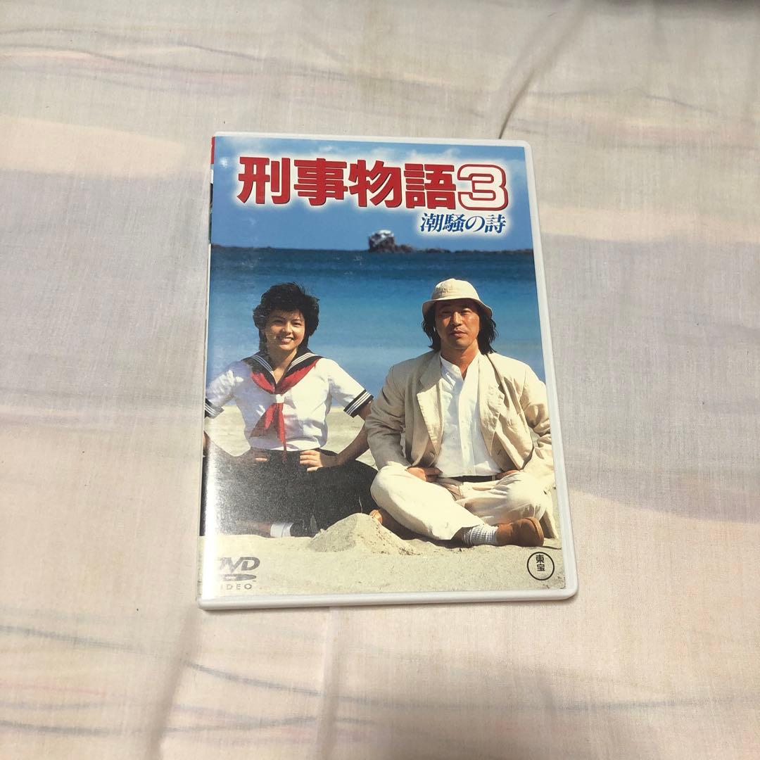 お*う様 刑事物語 コンプリートDVD-BOX〈5枚組〉