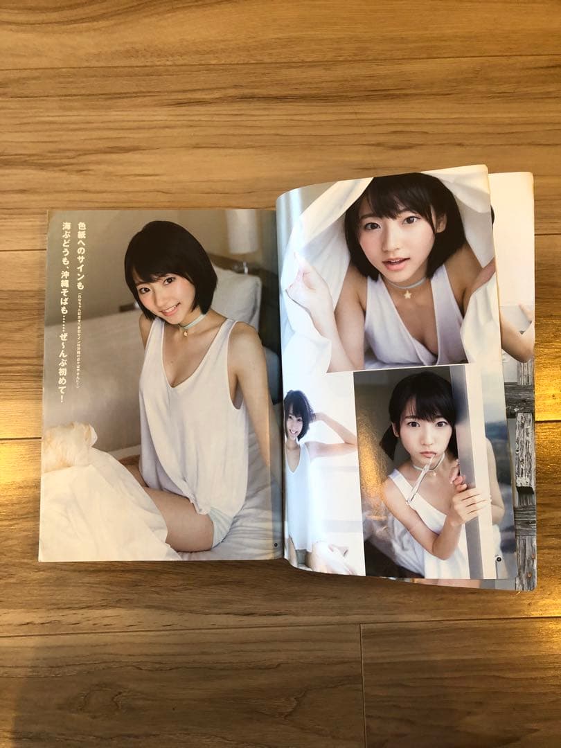 【激レア】武田玲奈 ヤングジャンプ初表紙 サイン入り