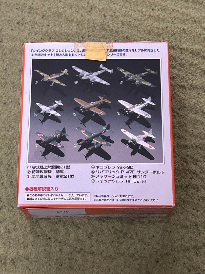 バンダイ ウイングクラブコレクションL3 特別彩色シークレット含む5種