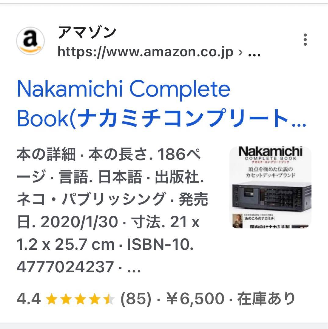 ナカミチ コンプリート ブック】 《☆美品本》 - メルカリ