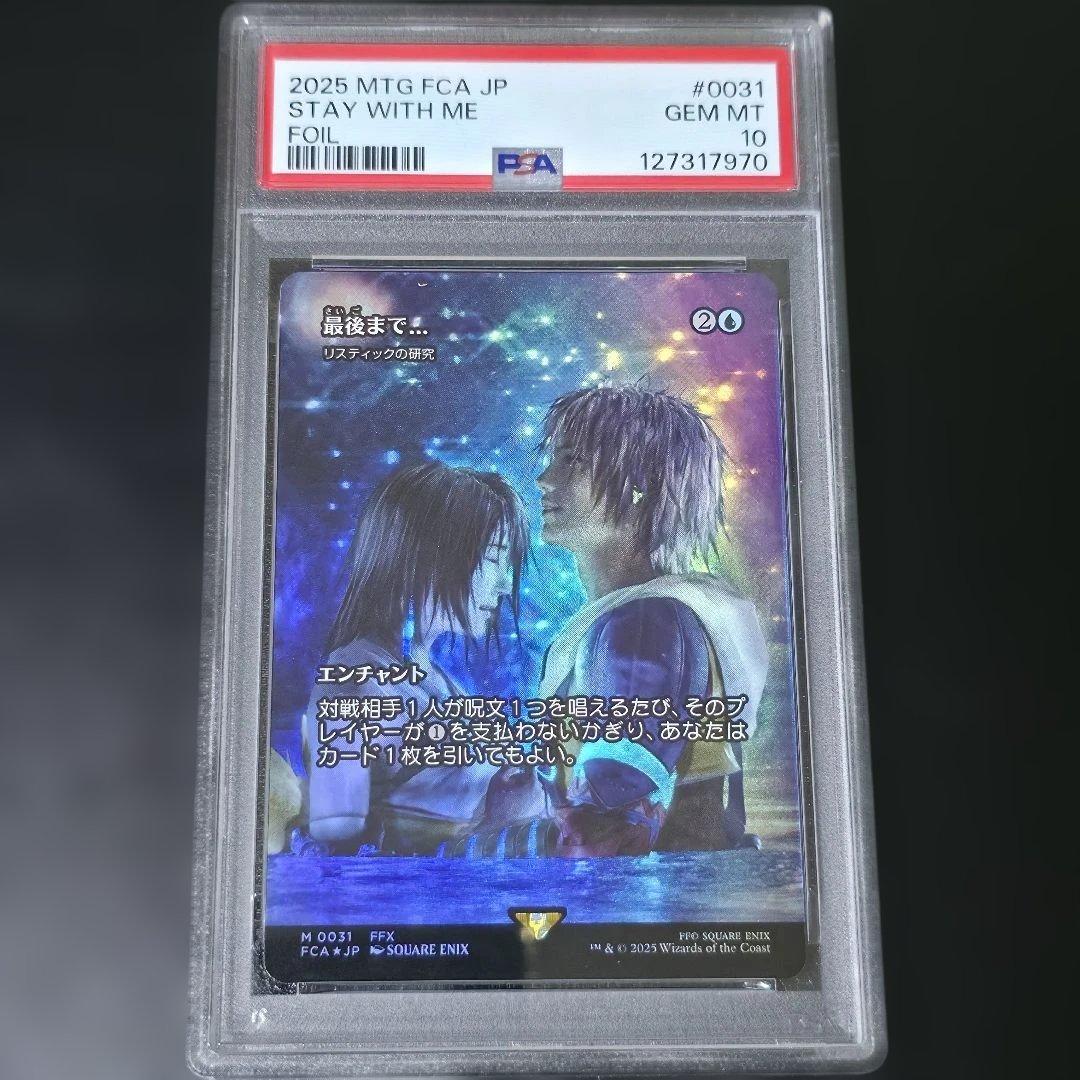 0*7様 最後まで… Foil 日本語版 PSA10 リスティックの研究 継承史 0*7様 最後まで… Foil 日本語版 PSA10 リスティックの研究 継承史 MTG