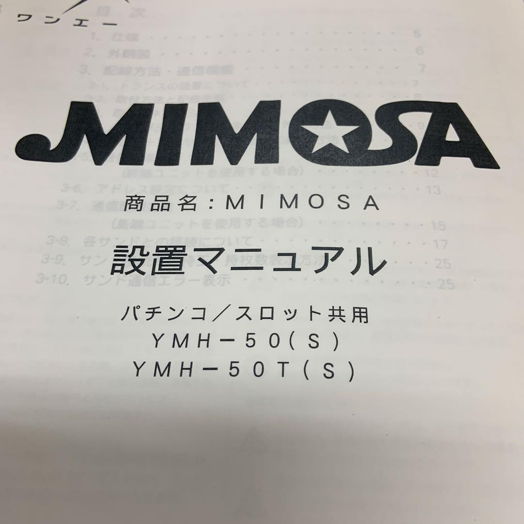 ミモザ ワンエー データカウンター 取説 - メルカリ