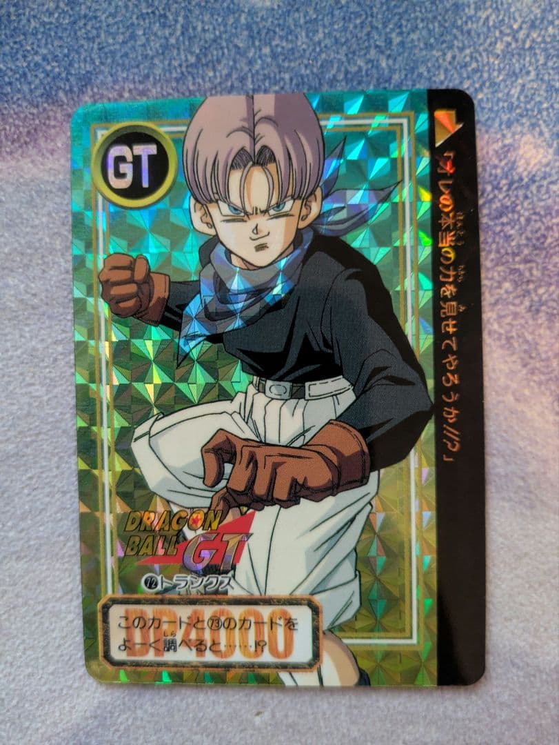 ドラゴンボールGT☆カードダス☆72☆トランクス 1996 バンダイ キラ