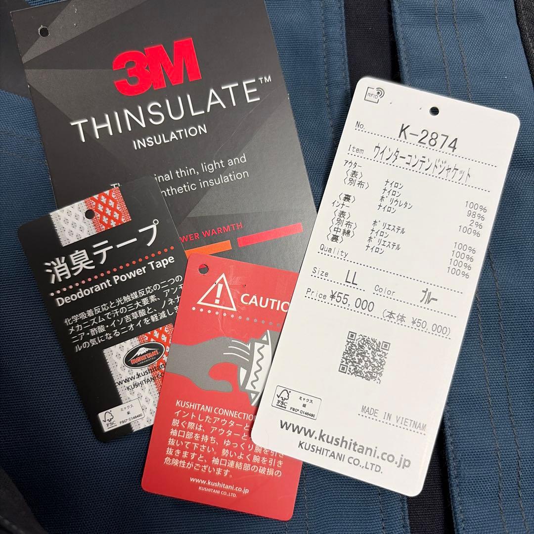 KUSHITANI K-2874 ウィンターコンテンドジャケット 美品！ - メルカリ