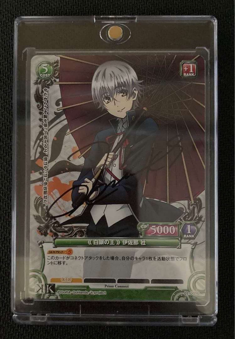 プリズムコネクト　K 伊佐那社　直筆サイン 2026年最新】プリズムコネクト 直筆サインの人気アイテム - メルカリ