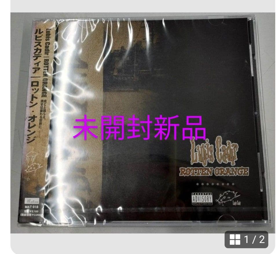 Lubis Cadir ROTTEN ORANGE 　 　　（未開封新品） ディスクユニオン町田店 | Orange Zebrahead T-shirt! Type of color